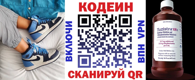 закладка  Югорск  hydra ONION  Codein напиток Lean (лин) 