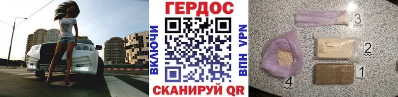 ГЕРОИН Heroin  Югорск 