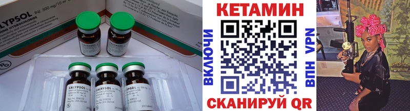 КЕТАМИН ketamine Югорск