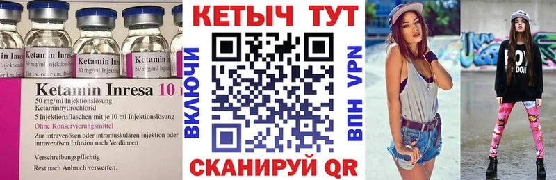 Кетамин ketamine  Югорск 