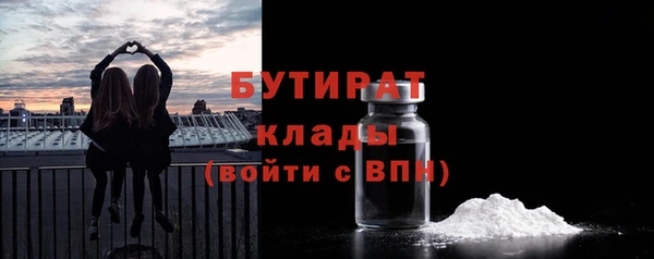бутират Богородск