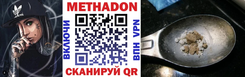 цены   Югорск  Метадон белоснежный 